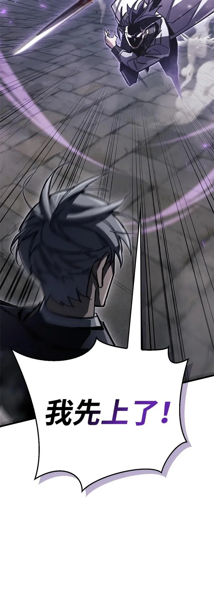 第102话 第92页