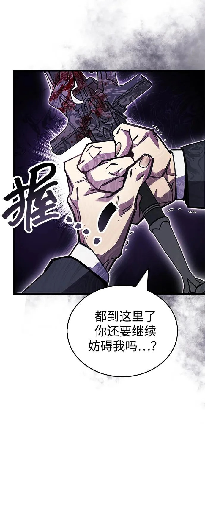 第102话 第97页