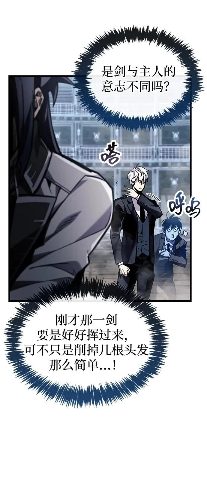 第102话 第98页