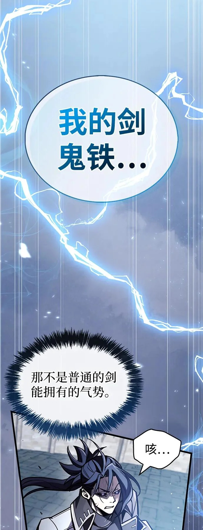 第102话 第104页