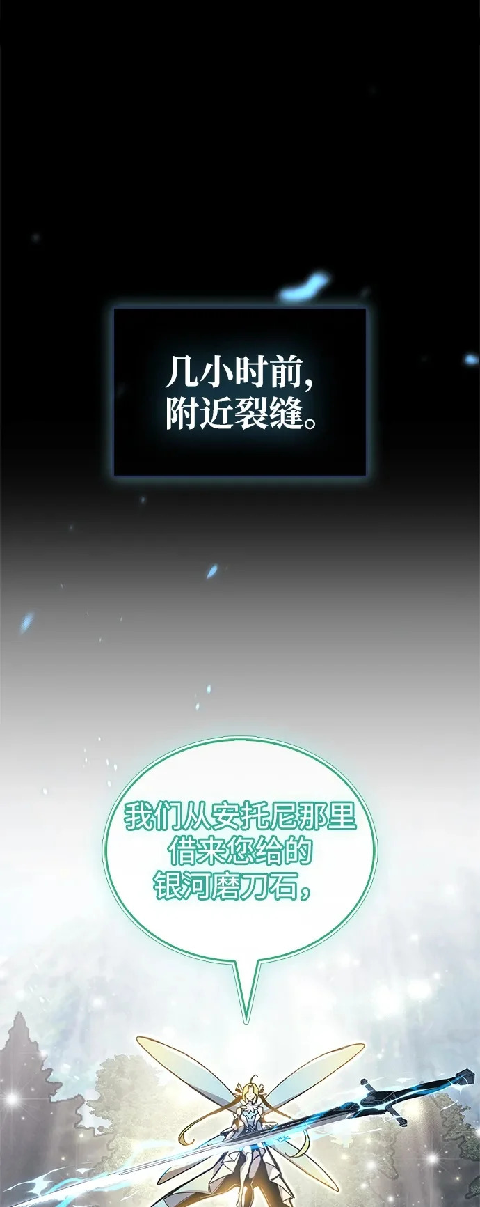 第103话 第2页