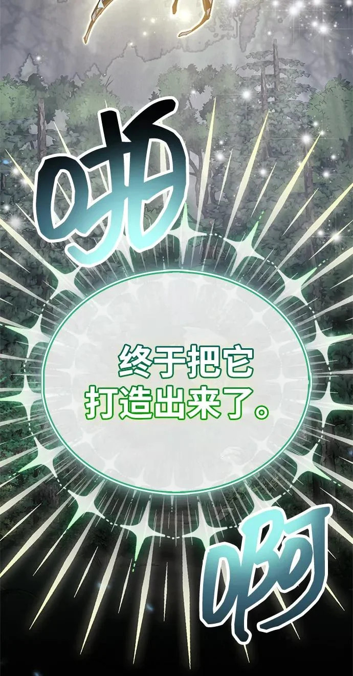 第103话 第3页