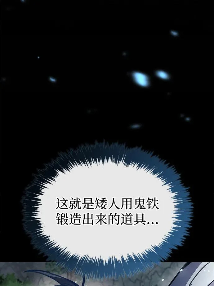 第103话 第4页