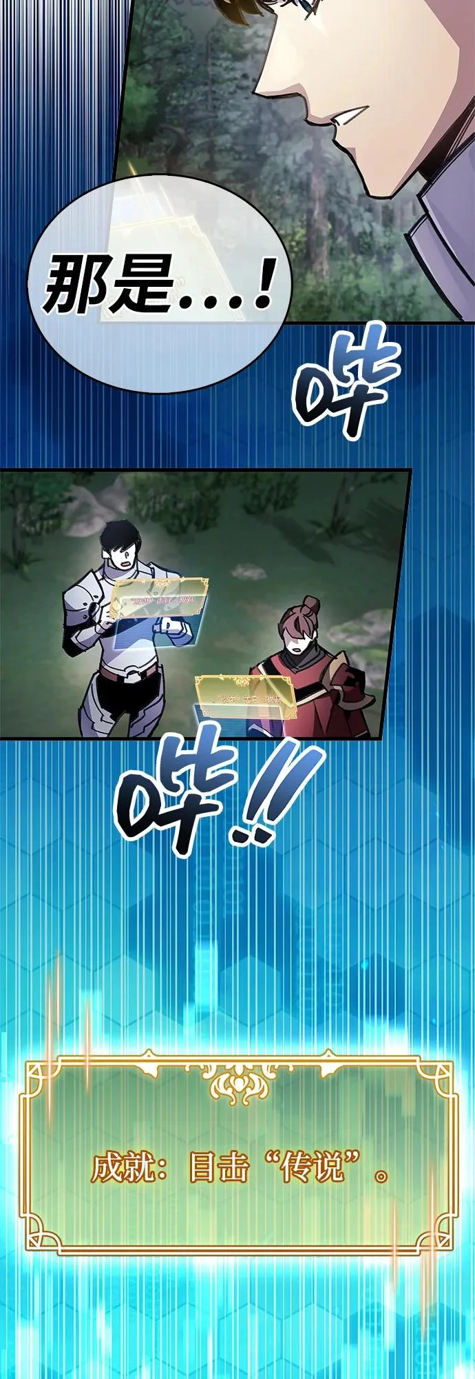 第103话 第9页