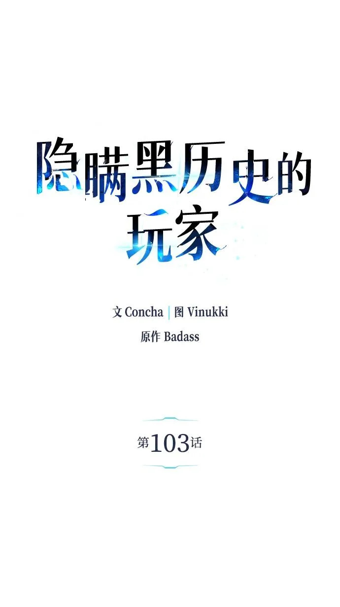 第103话 第13页