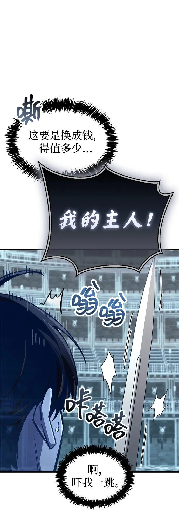 第103话 第21页