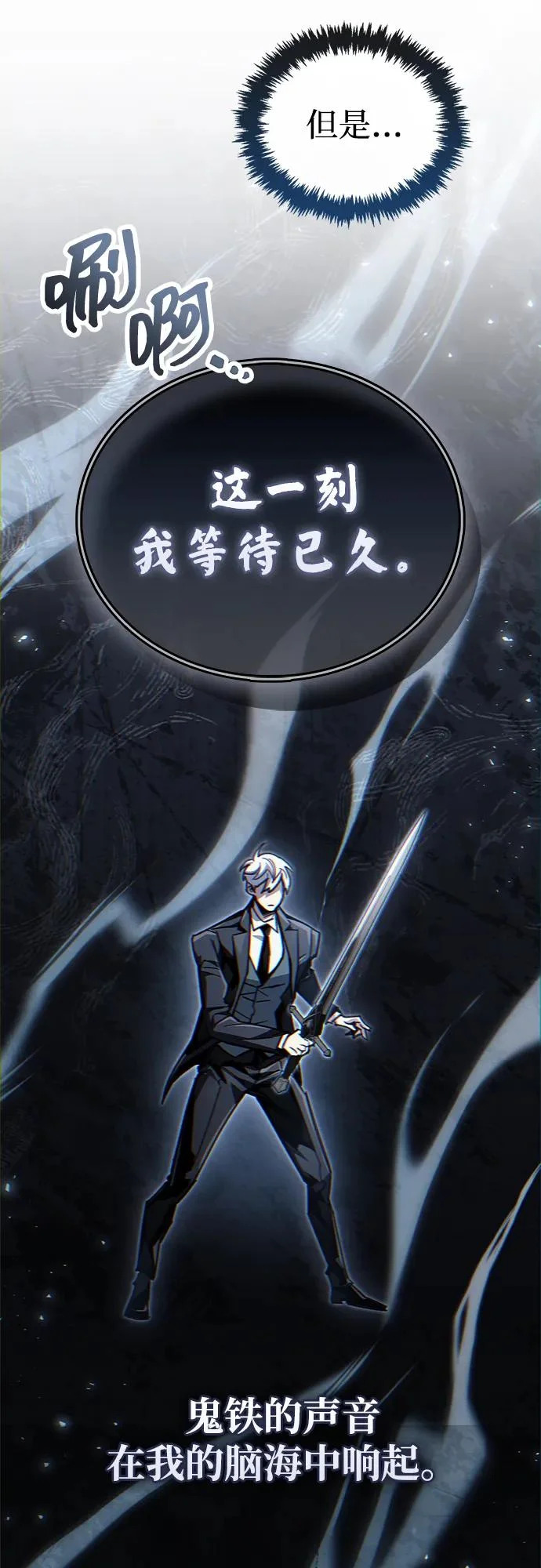 第103话 第23页