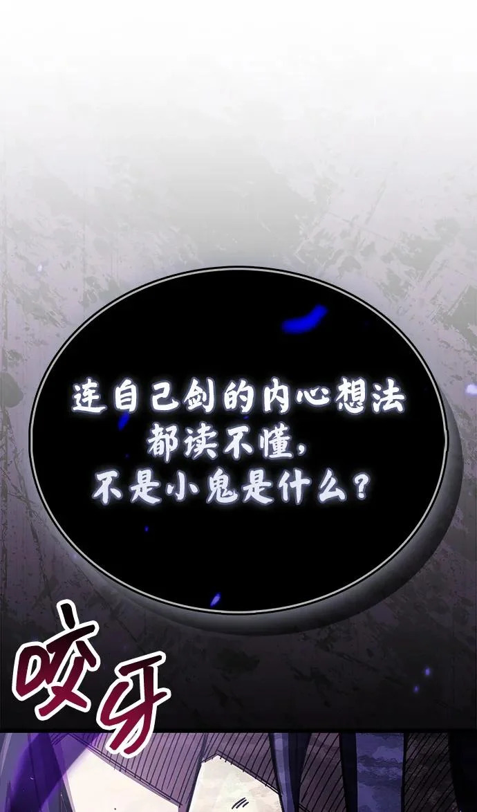 第103话 第29页