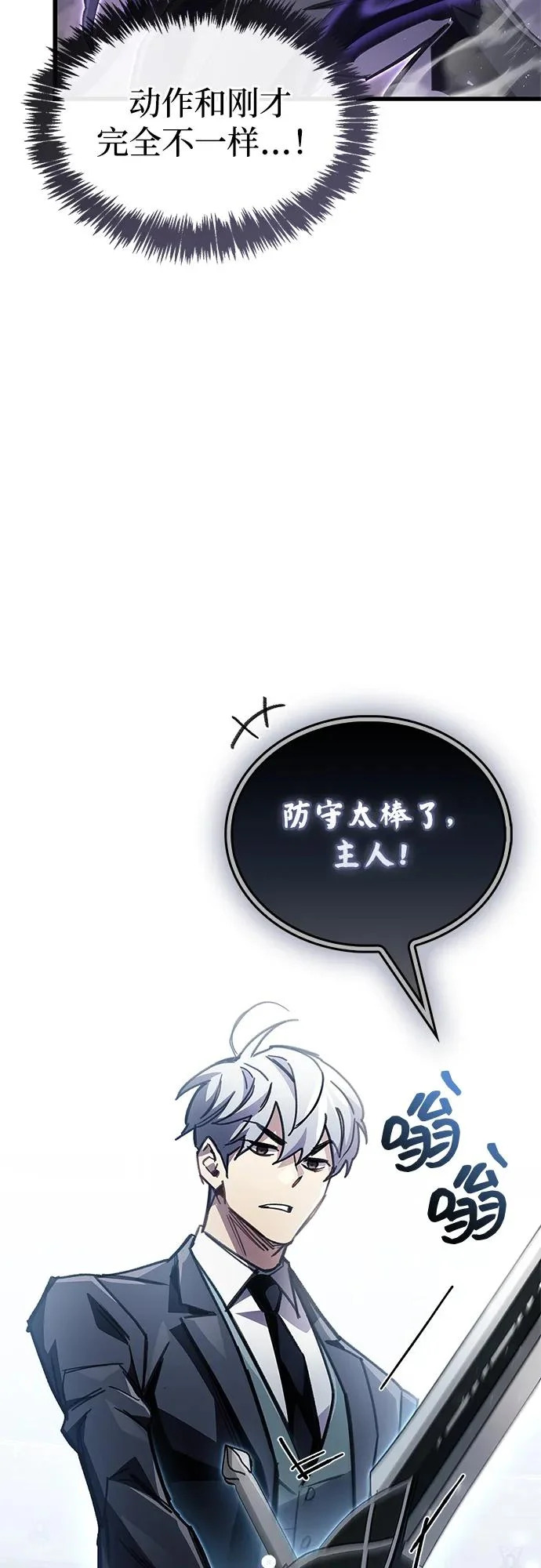 第103话 第43页