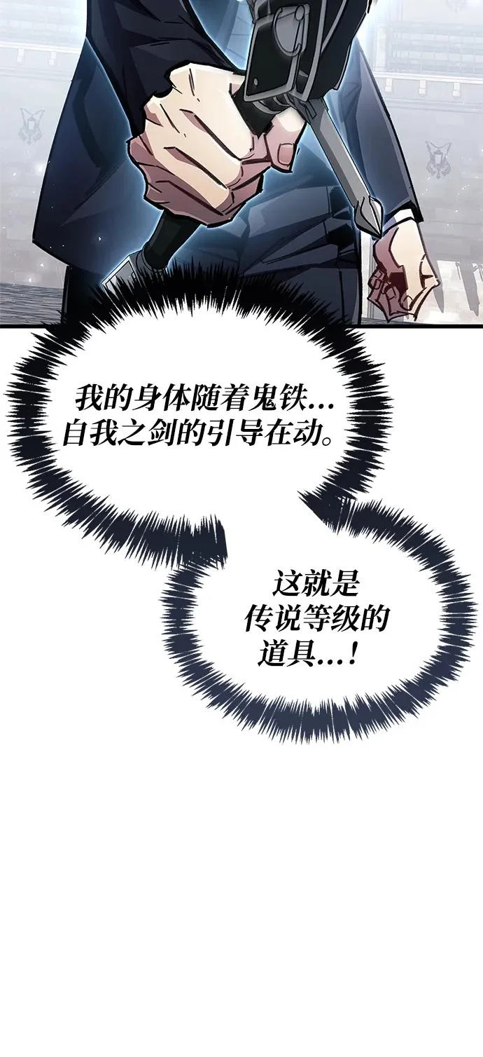 第103话 第44页