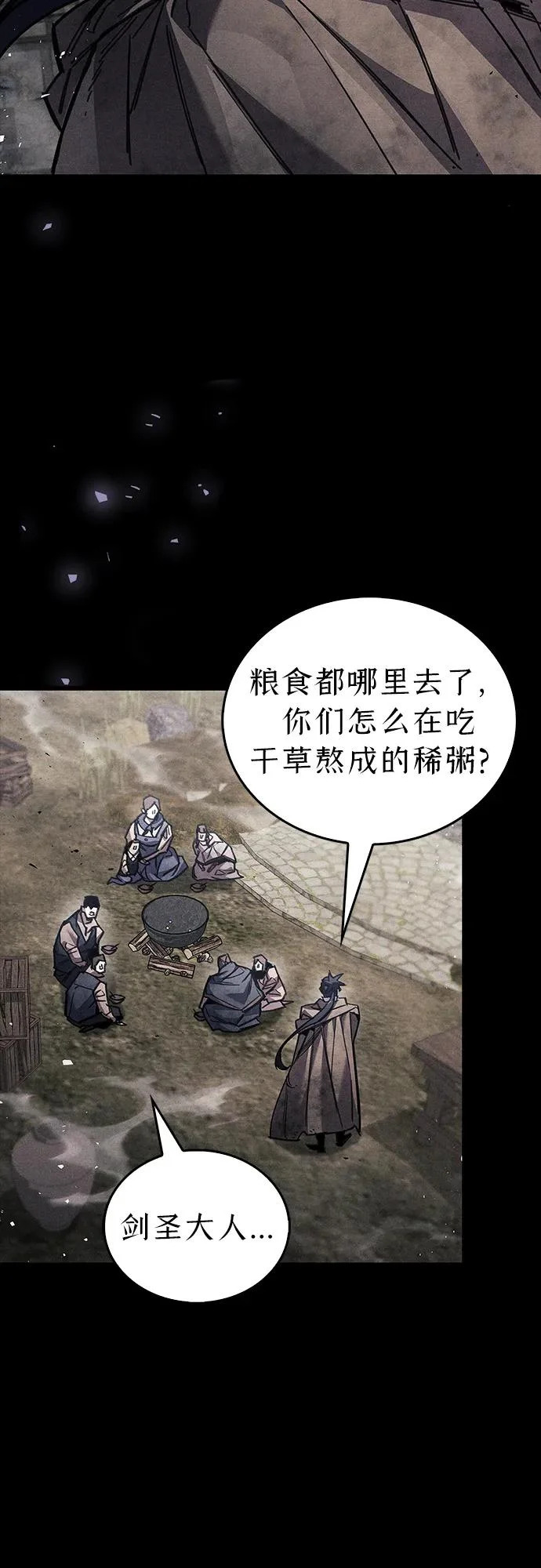 第103话 第60页