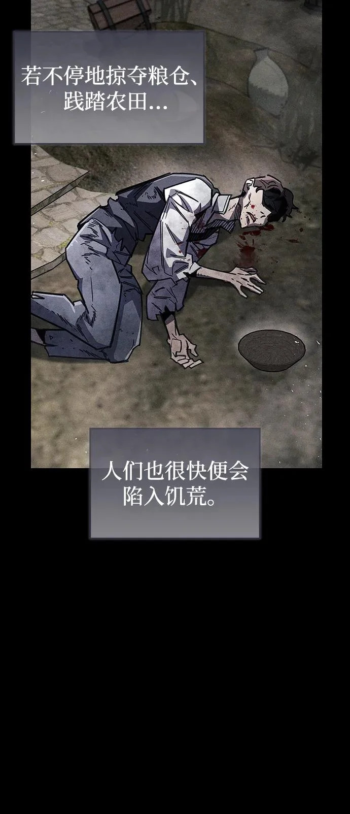 第103话 第65页