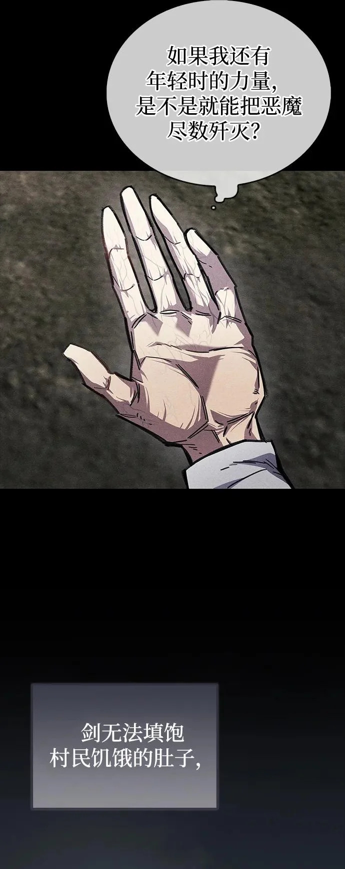 第103话 第66页