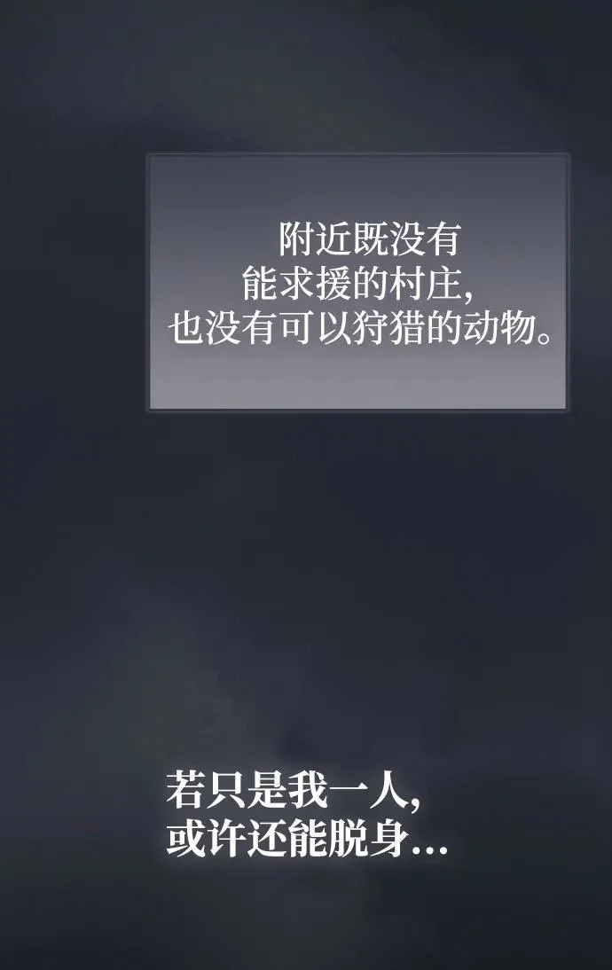 第103话 第67页