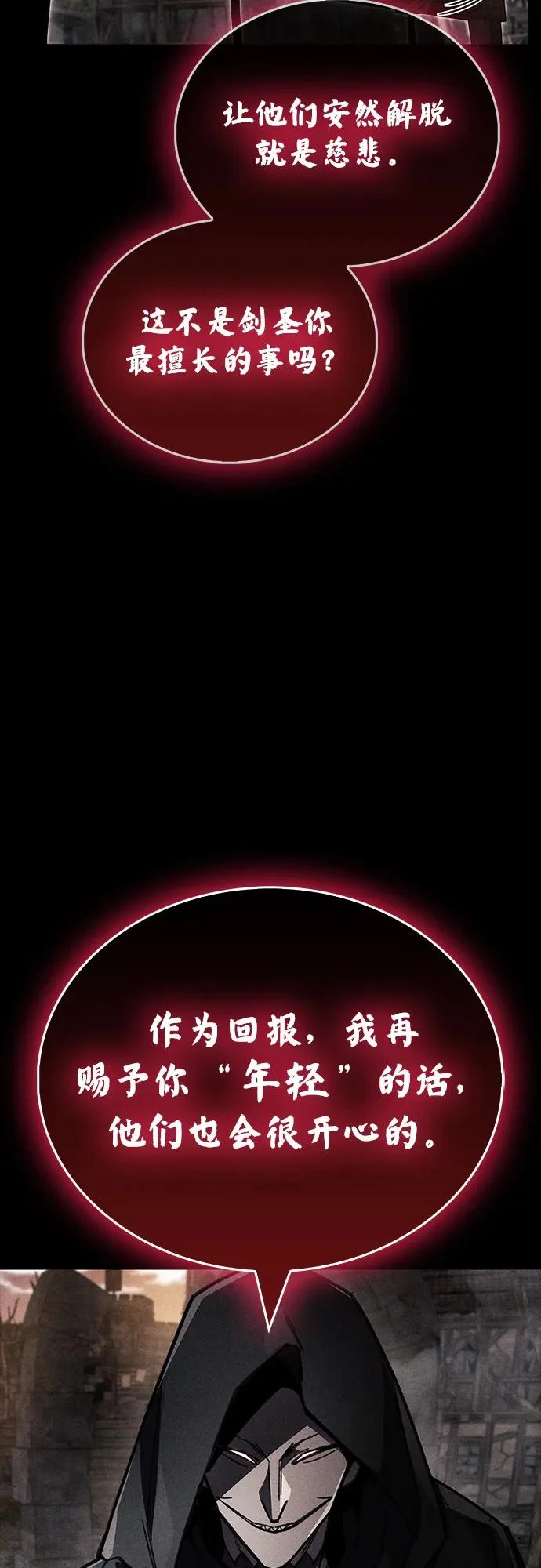 第103话 第72页