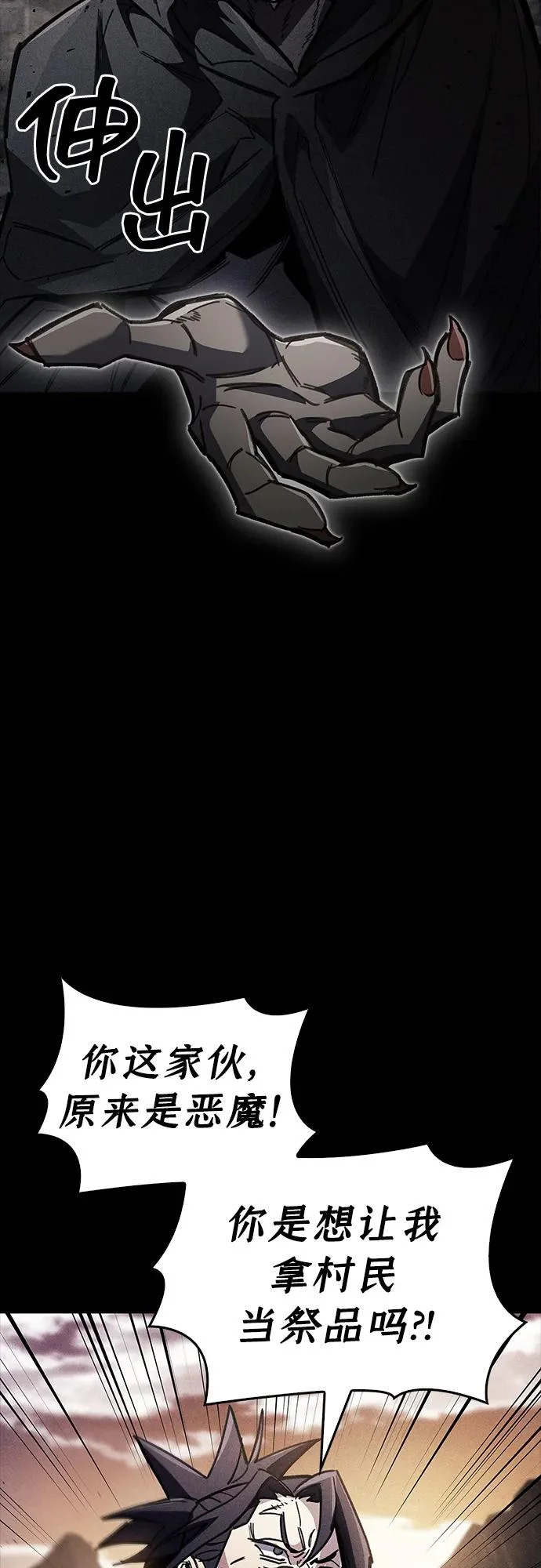 第103话 第73页