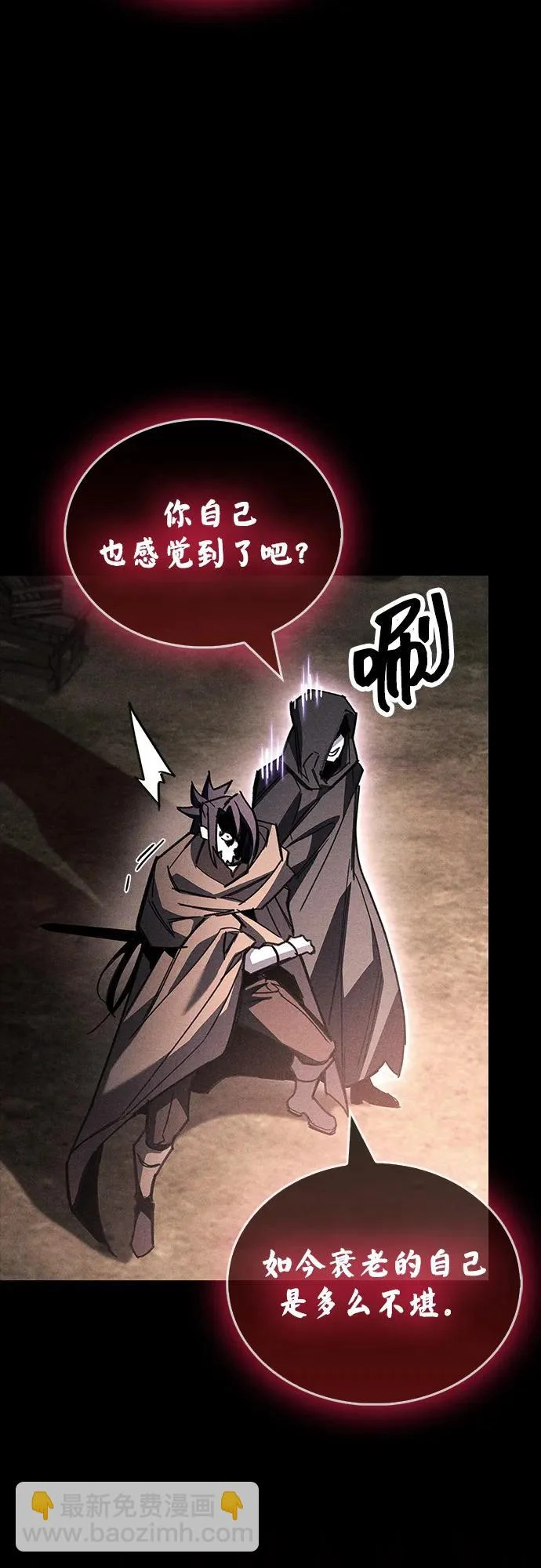 第103话 第76页