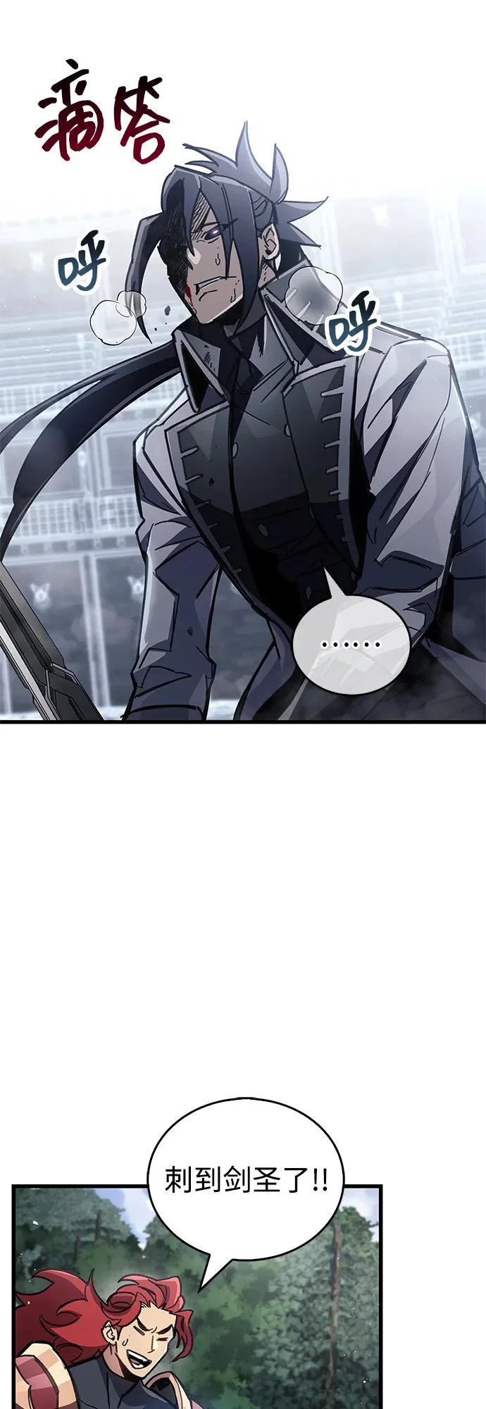 第103话 第83页