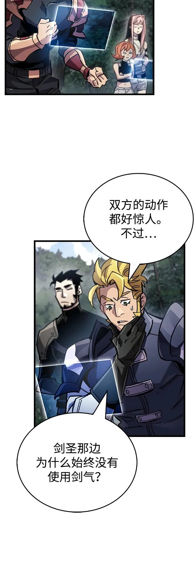 第103话 第84页