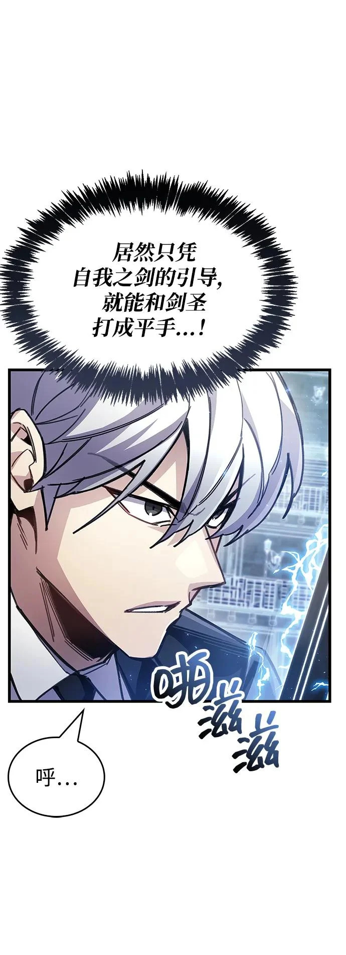 第103话 第85页