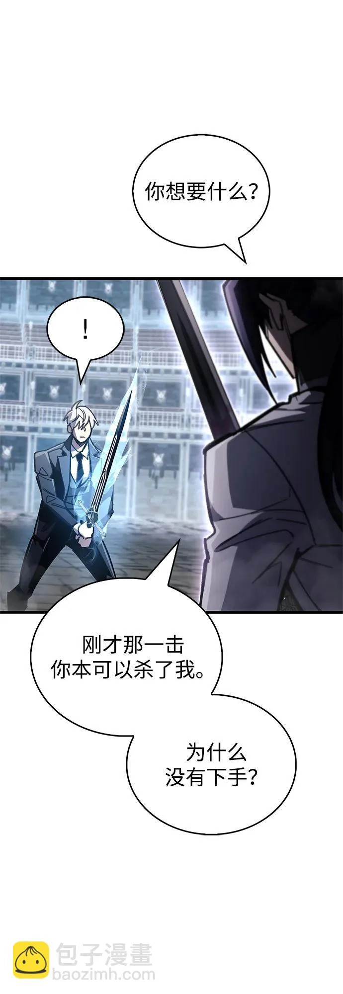 第103话 第86页