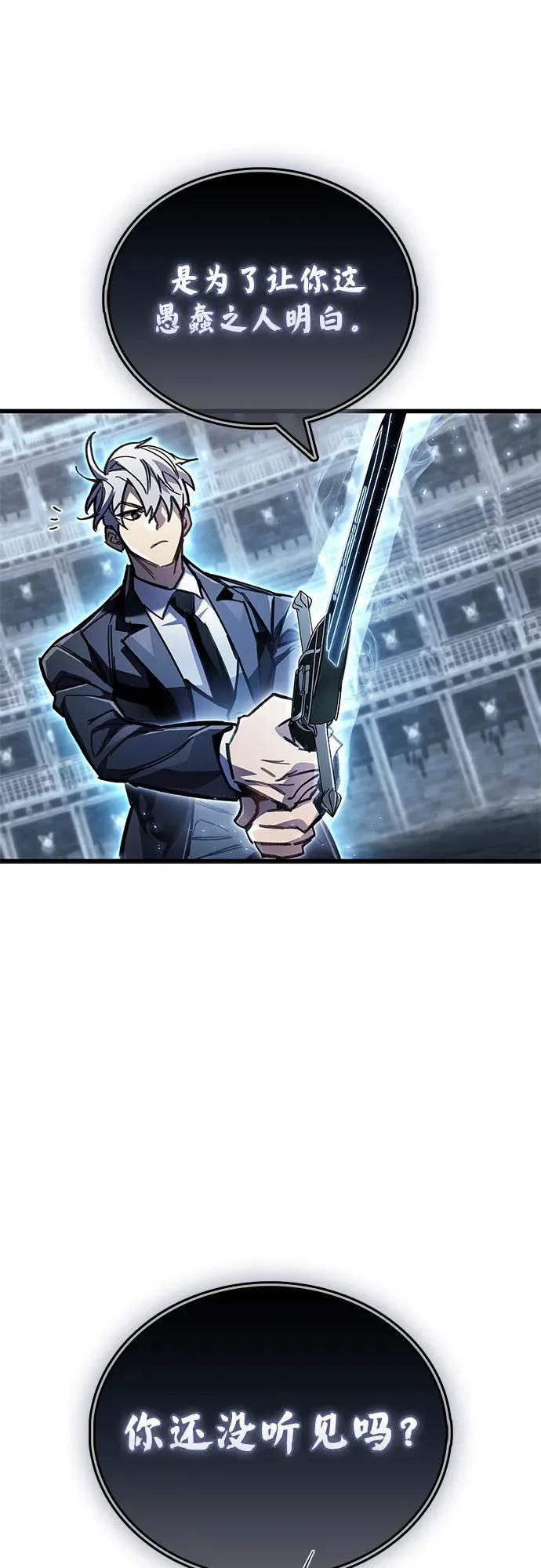 第103话 第87页