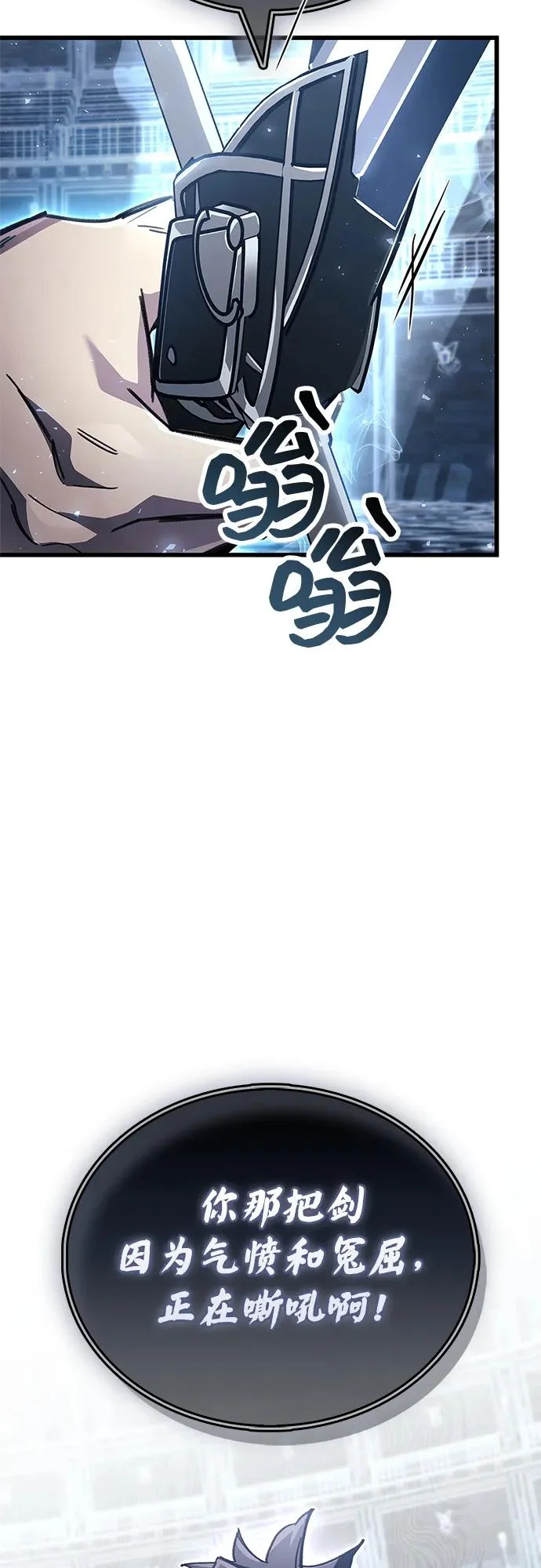 第103话 第88页