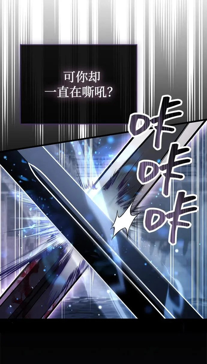 第103话 第94页