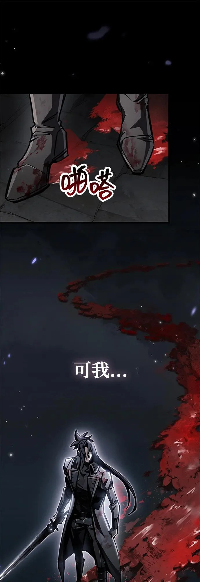第103话 第97页