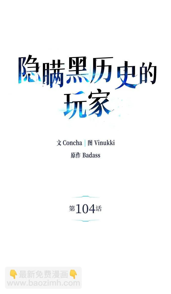 第104话 第9页