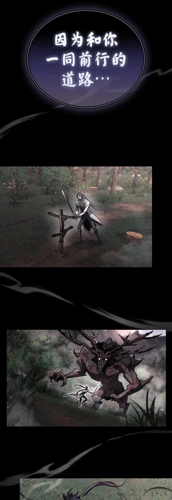 第104话 第27页