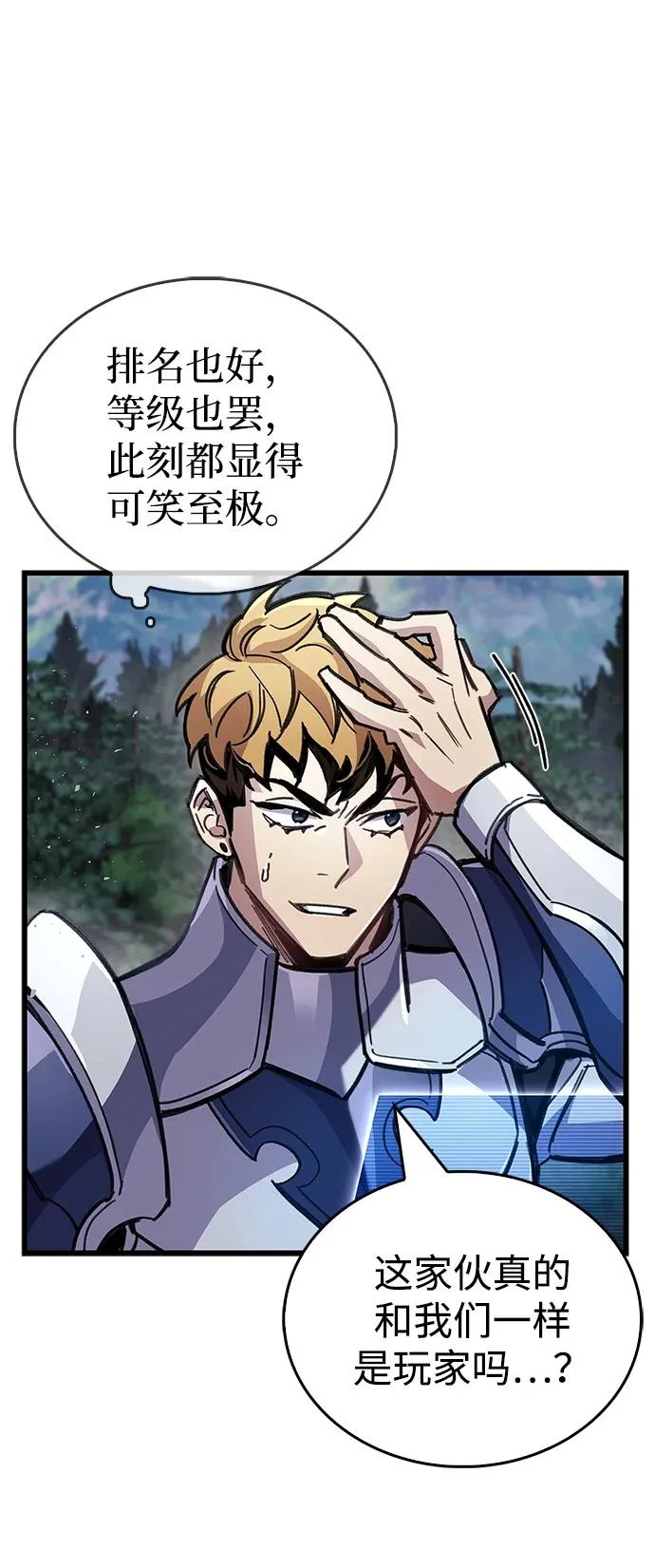 第104话 第47页