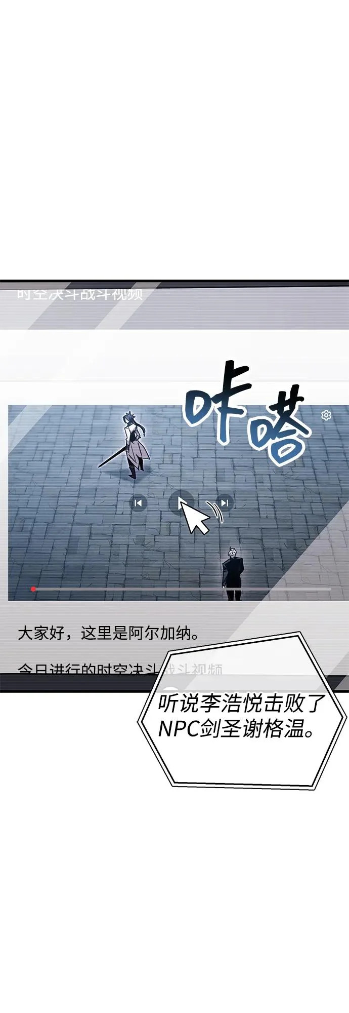第104话 第56页