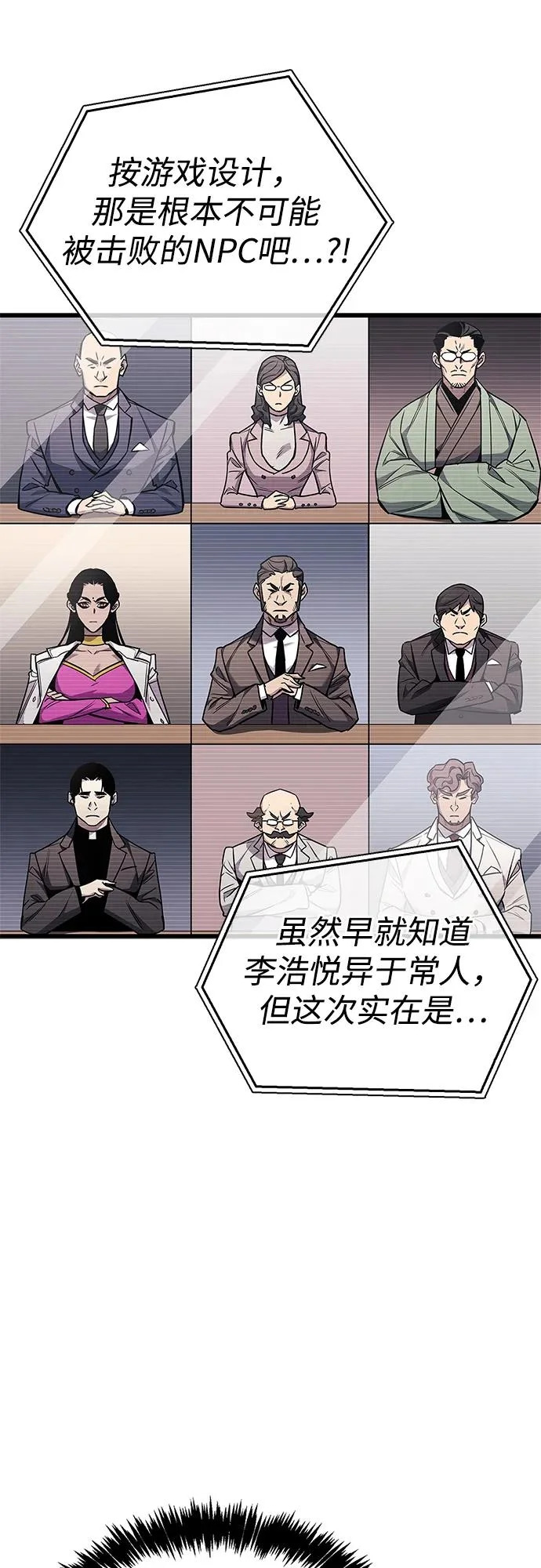 第104话 第57页