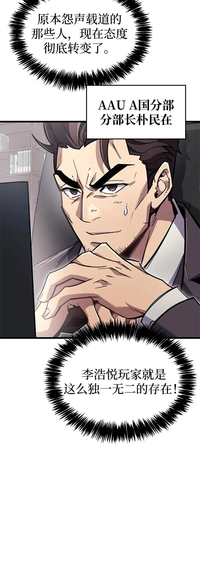 第104话 第58页
