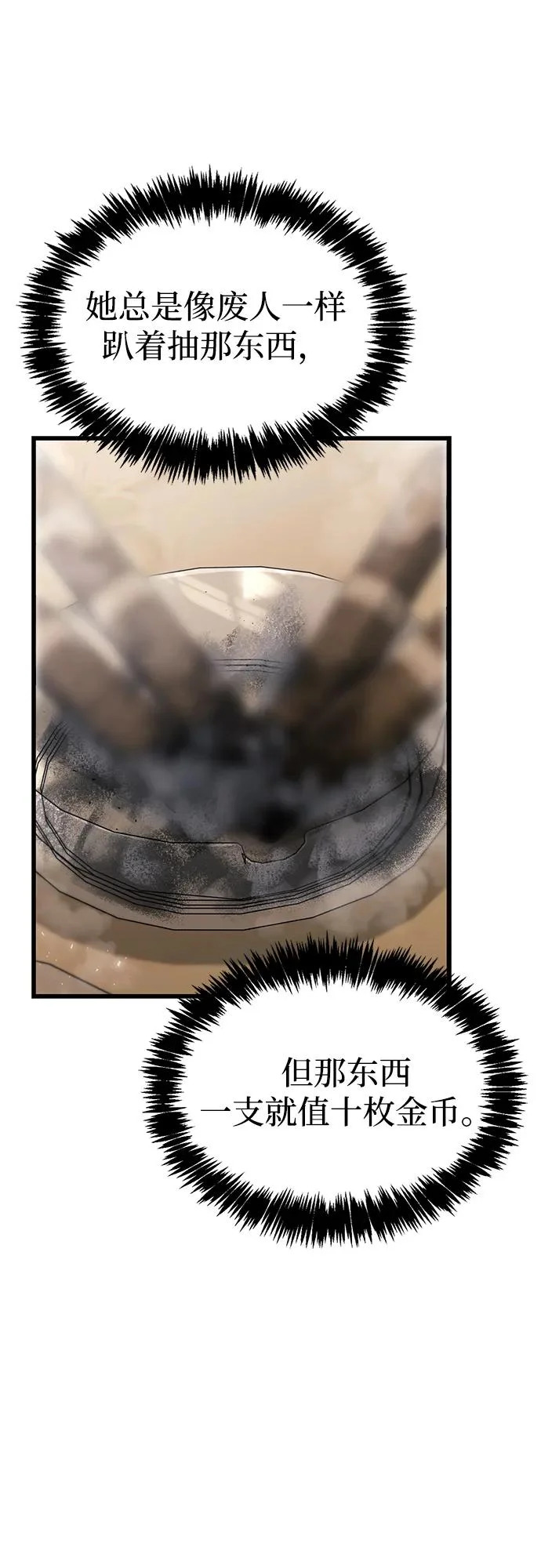 第104话 第66页