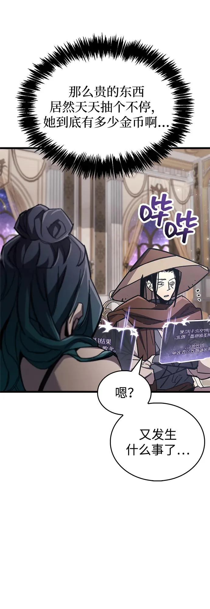 第104话 第67页