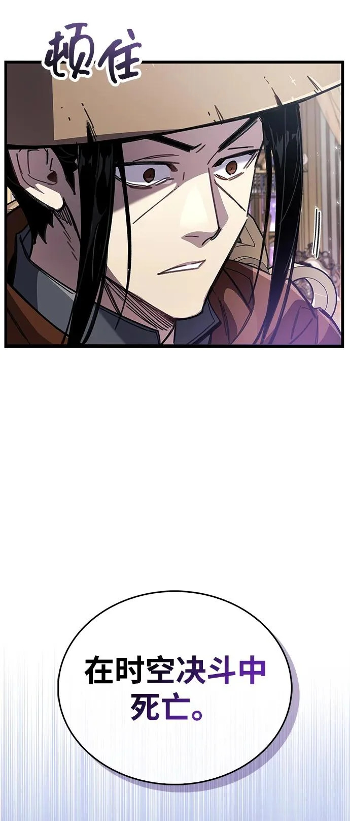 第104话 第68页