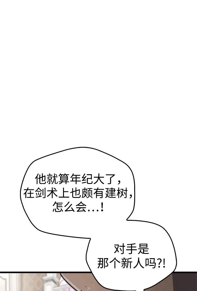 第104话 第70页