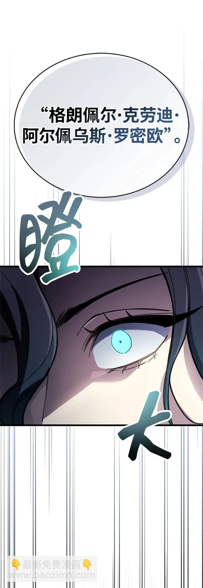 第104话 第72页