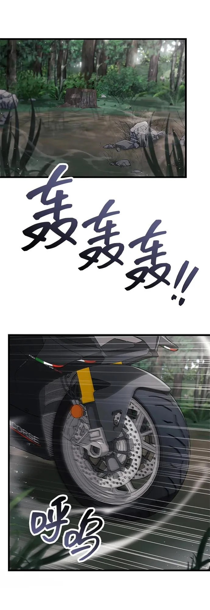 第104话 第78页