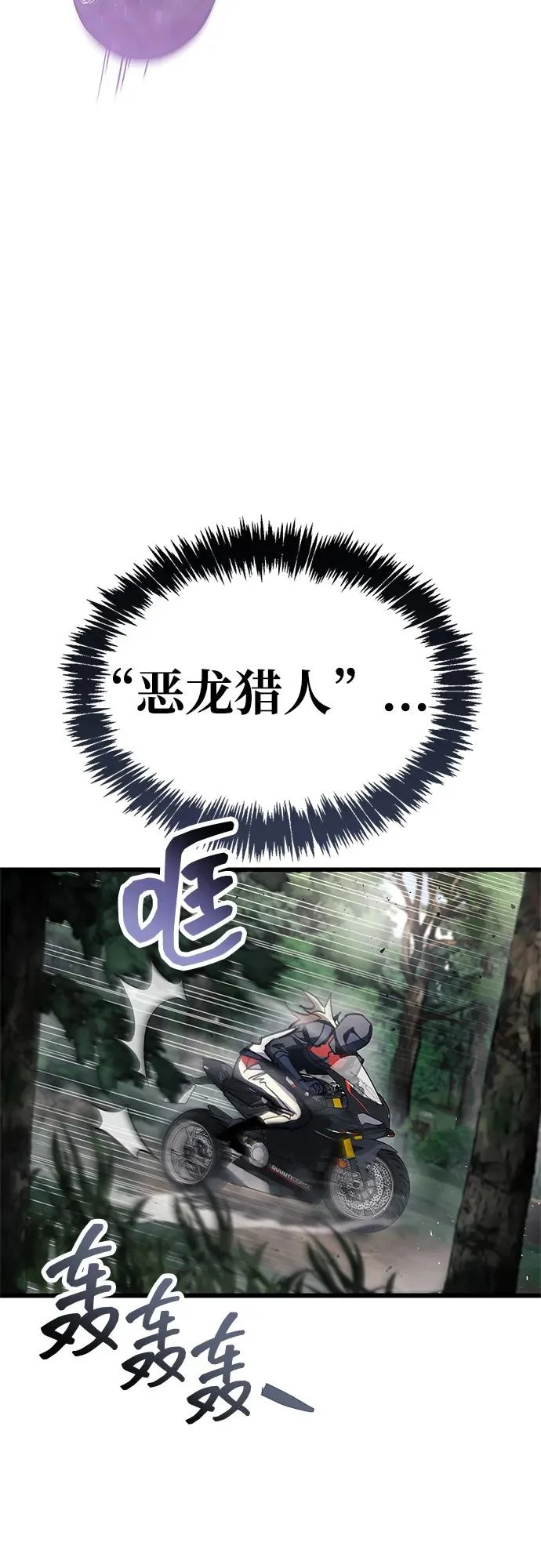 第104话 第80页
