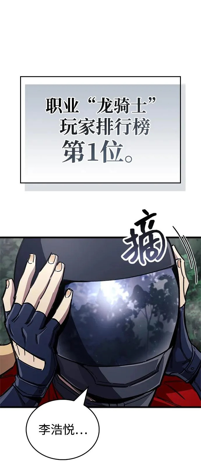 第104话 第84页