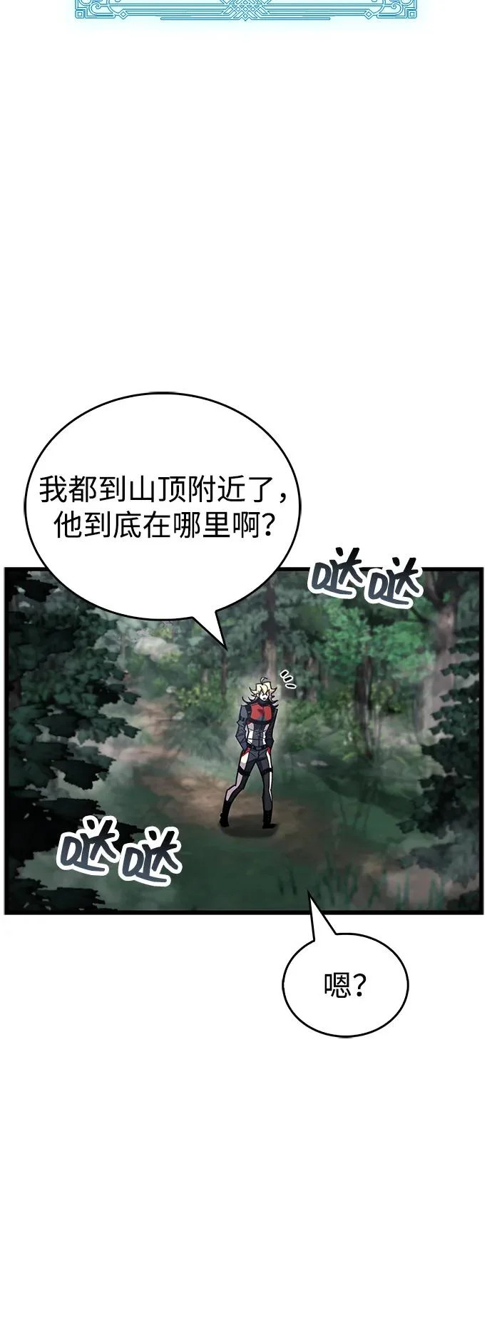 第104话 第87页