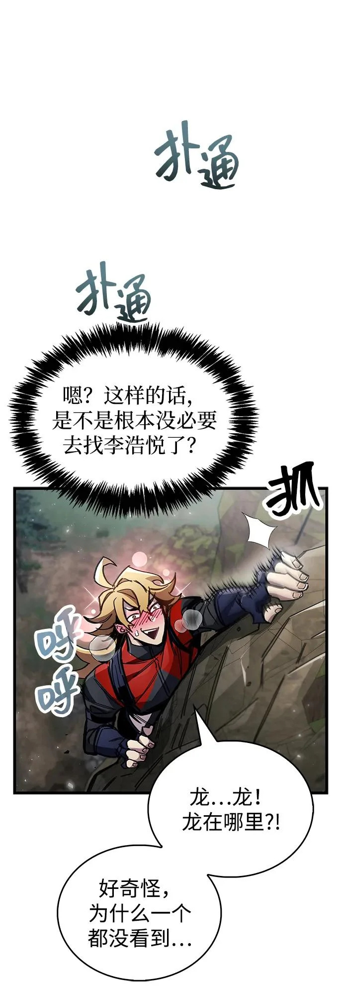 第104话 第89页