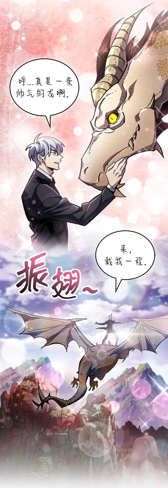 第104话 第91页