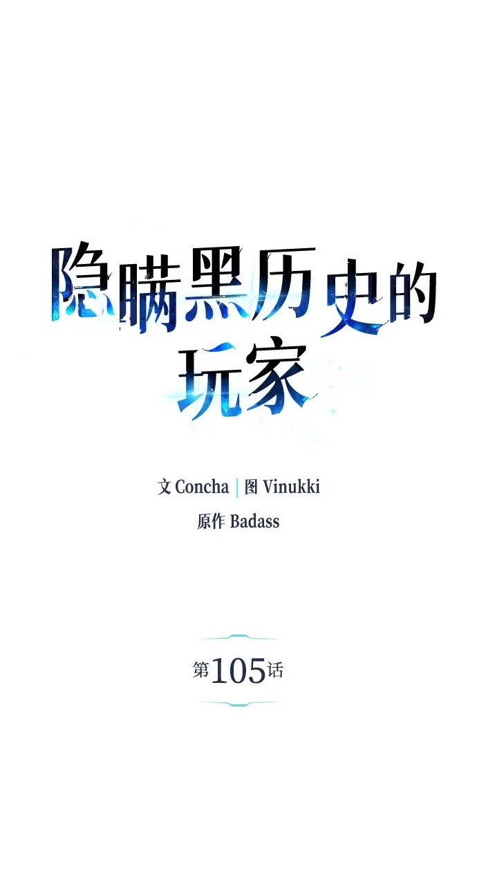第105话 第2页
