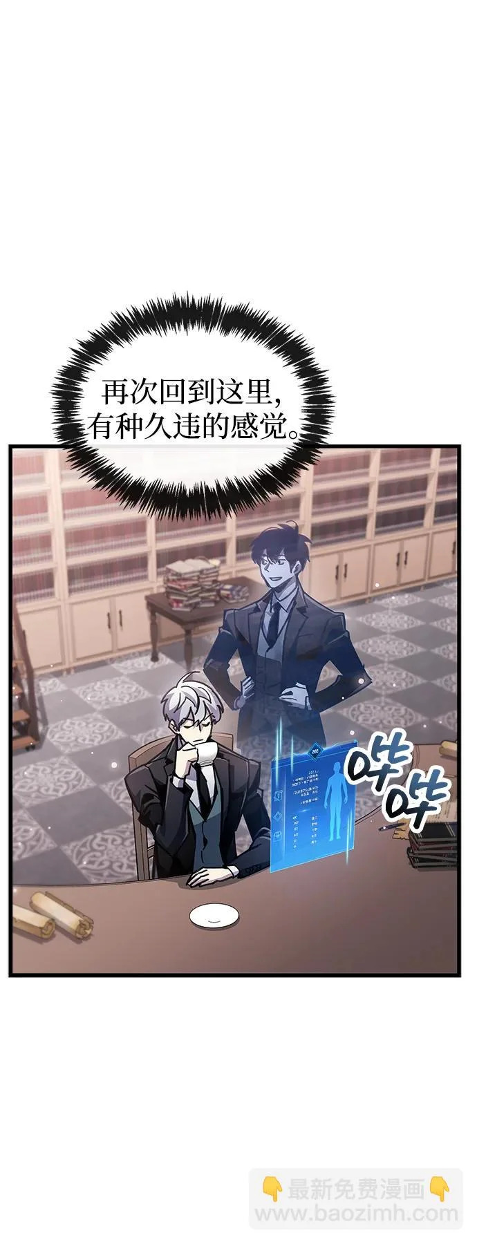 第105话 第4页