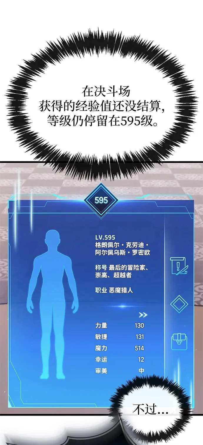 第105话 第5页