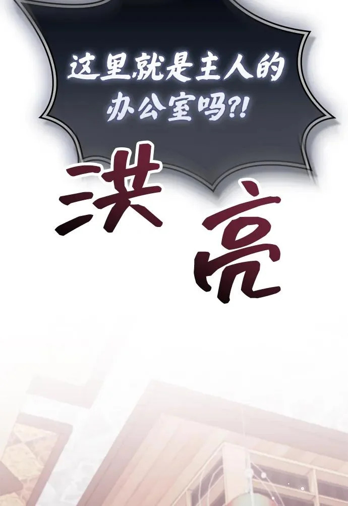 第105话 第6页